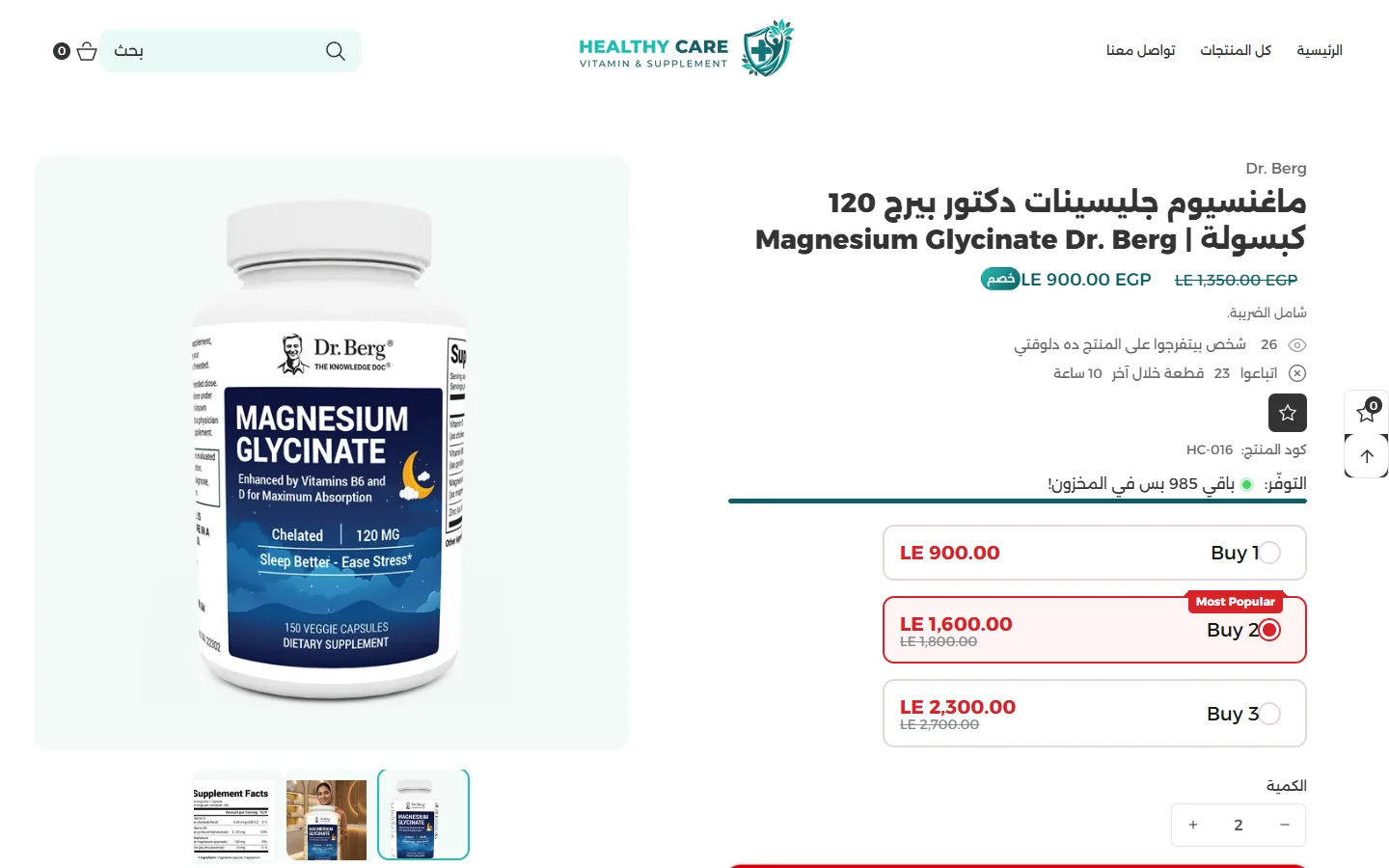 HealthyCare page on desktop