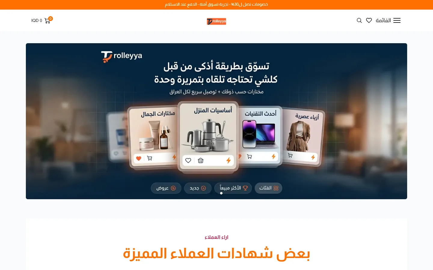 Trolleyya page on desktop
