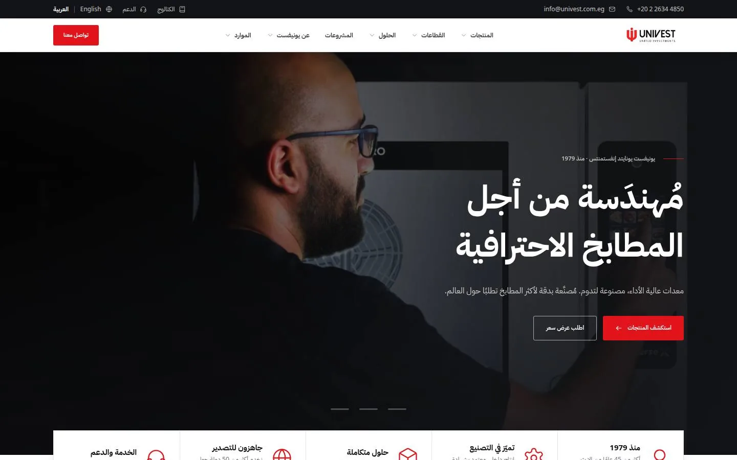 Univest page on desktop