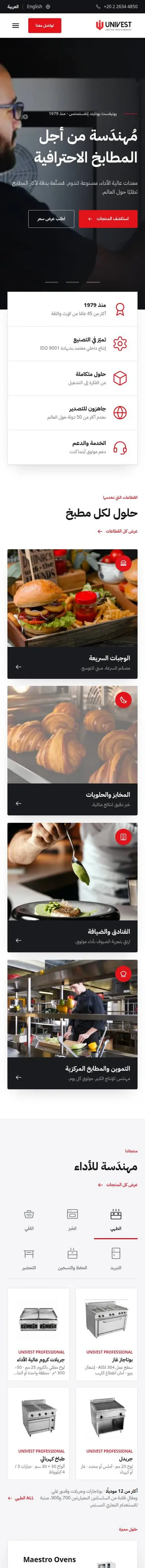 Univest page on a phone